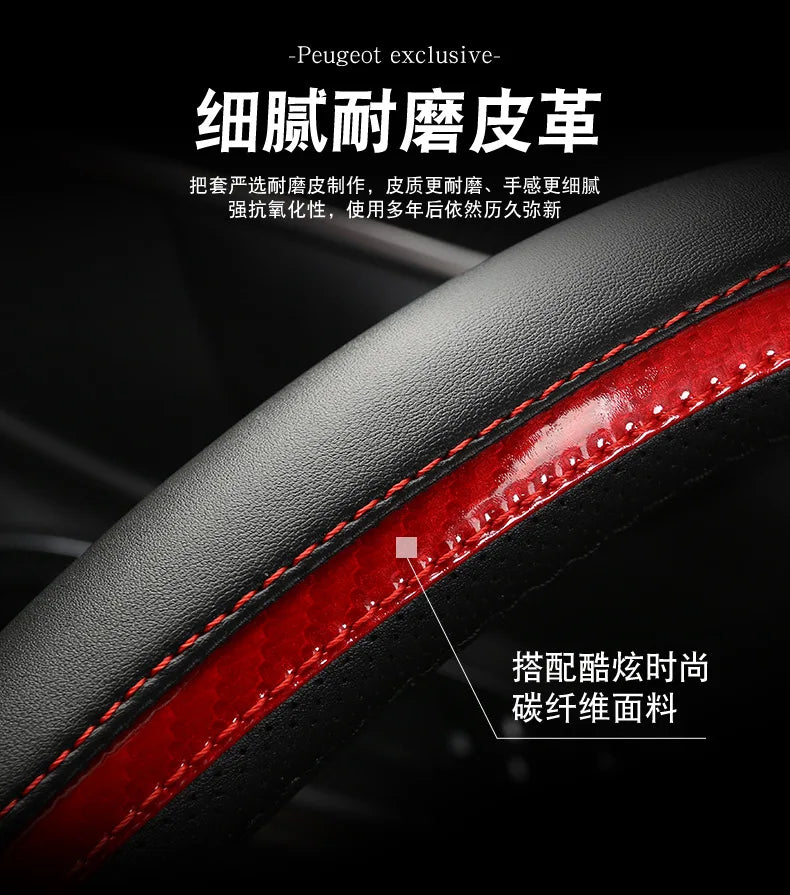 Four-Season Carbon Fiber Splicing Car Steering Wheel Cover – Universal Fit for 36–38/40 cm Wheels, Anti-Slip & Durable - Delicate Leather  